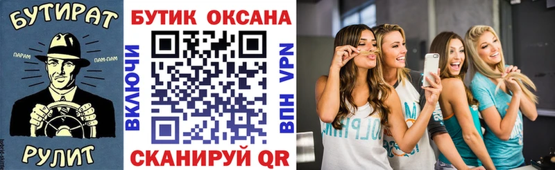 Бутират буратино  магазин продажи наркотиков  Дмитровск 
