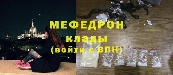 мефедрон мука Богородицк