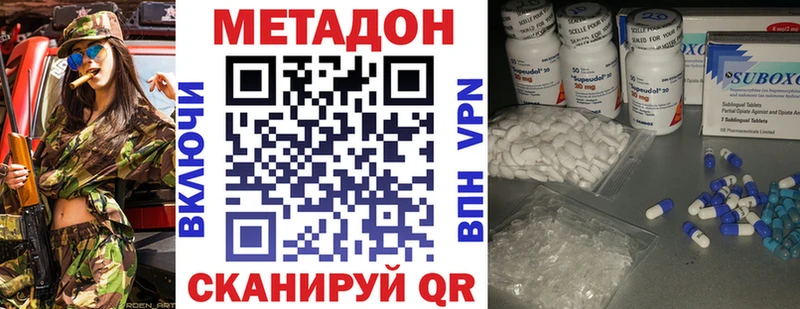 Метадон кристалл Дмитровск