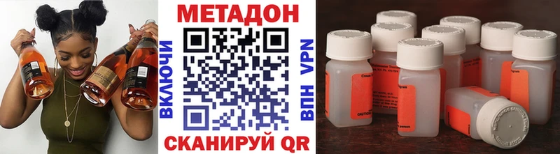 Метадон мёд  Дмитровск 